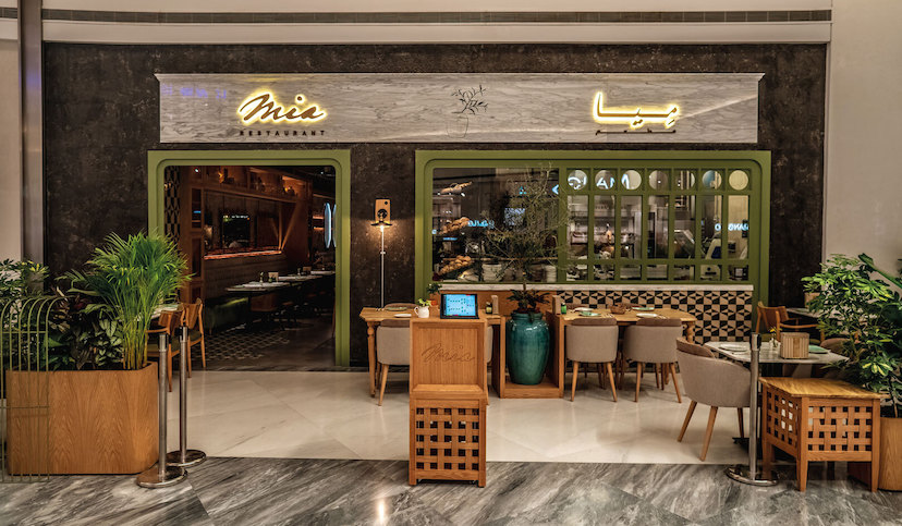 مطعم ميا - مطاعم في العاصمة