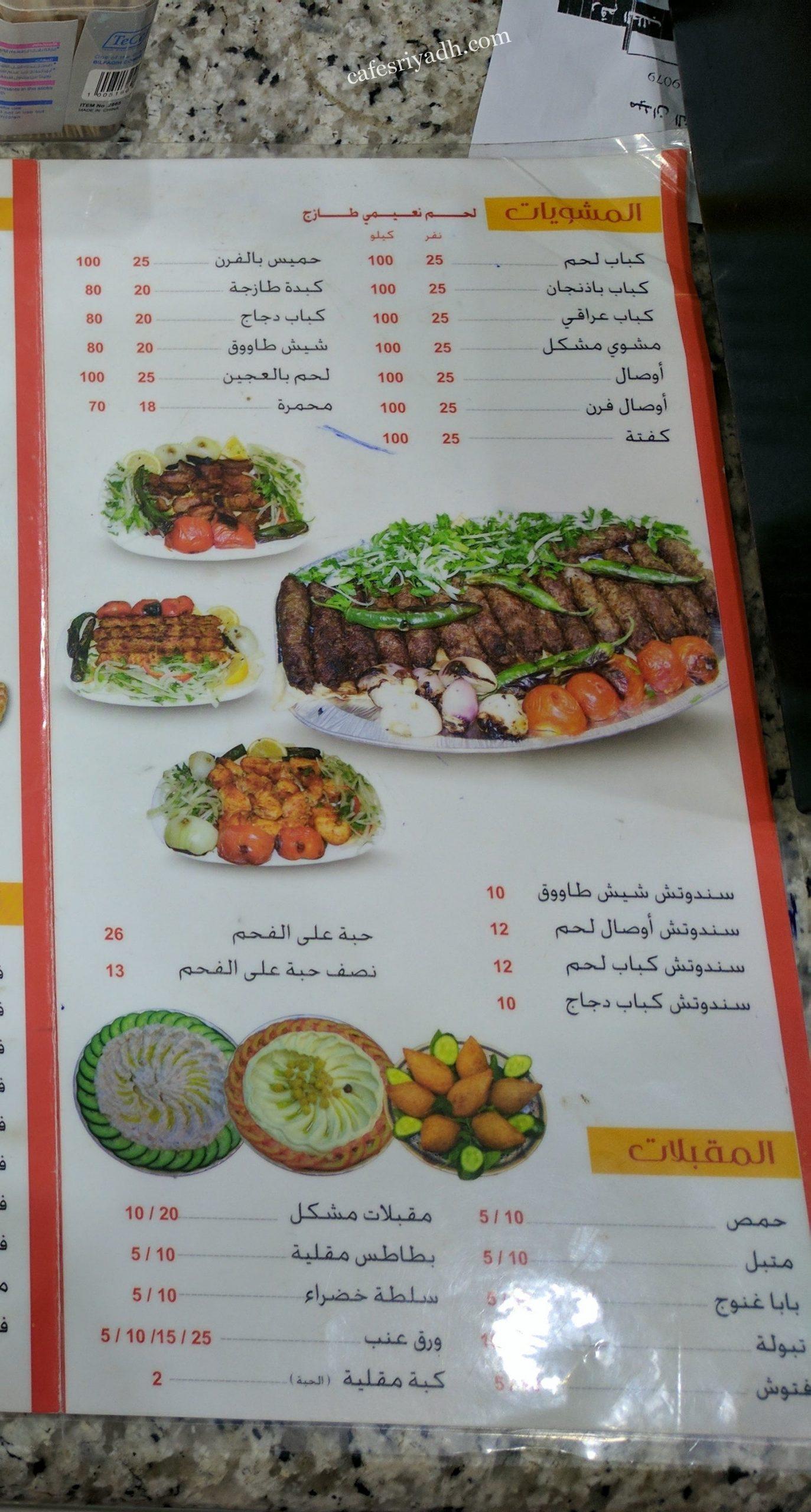 مطعم ميدان الشام - مطاعم في حولي