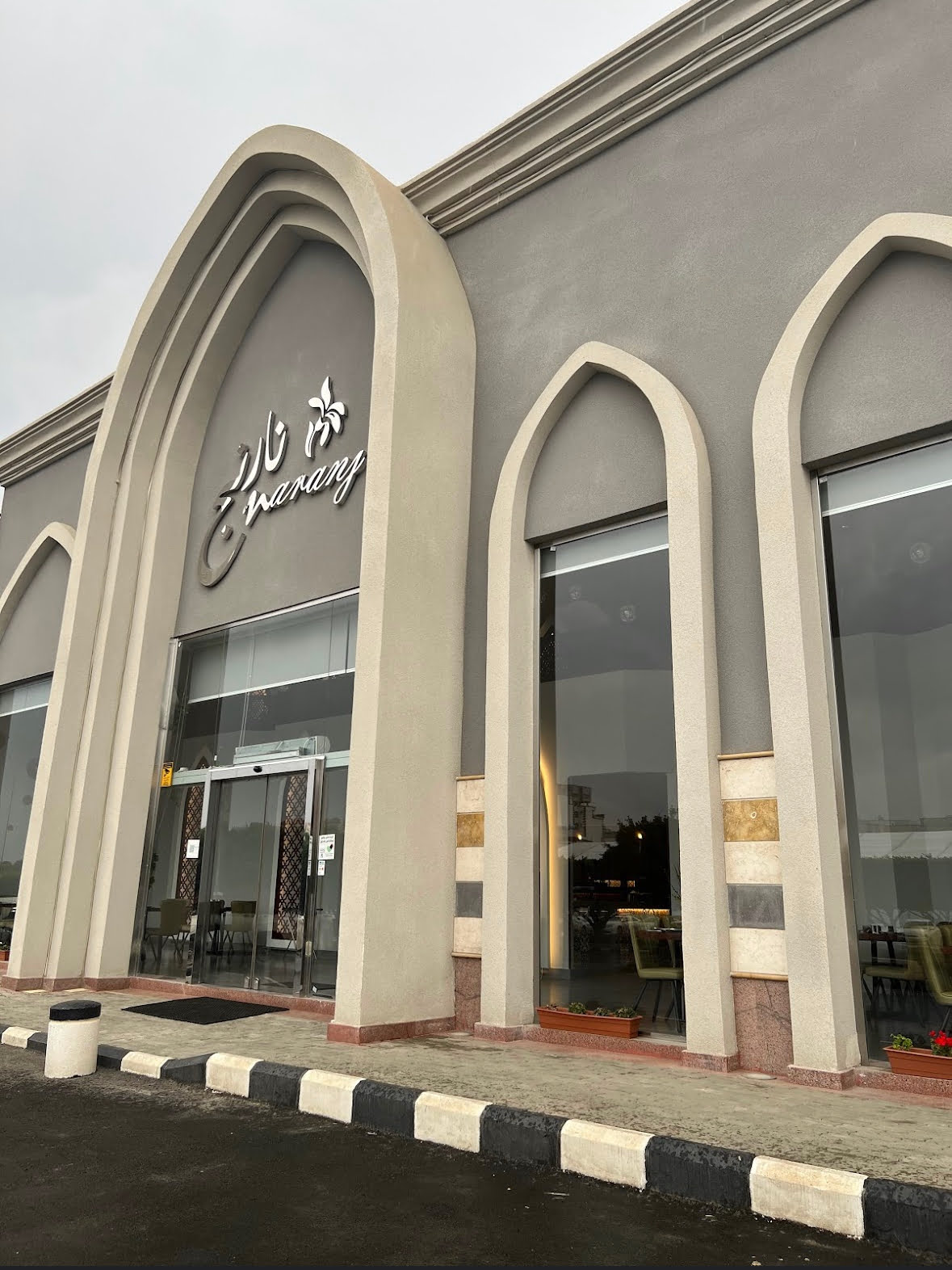 مطعم نارنج - مطاعم في أبها