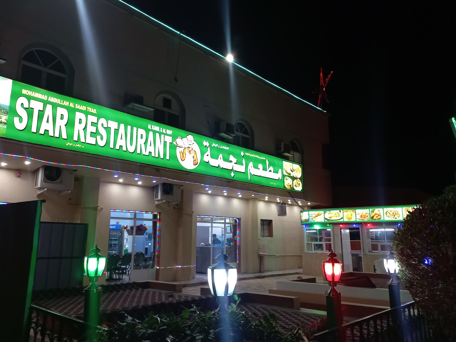 مطعم نجمة الظاهر - مطاعم في الظاهرة