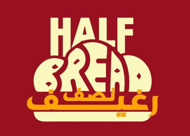 مطعم نص رغيف - مطاعم في المنيا