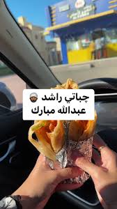 مطعم قطعتنا - مطاعم في العاصمة