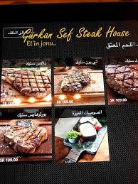 مطعم قوركان شيف ستيك هاوس - مطاعم في مكة المكرمة