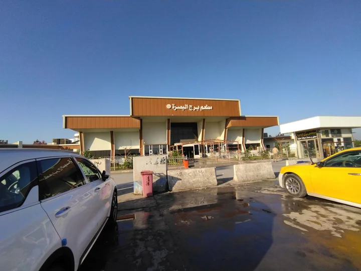 مطعم رافد - مطاعم في المثنى