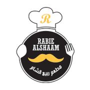 مطعم ربيع الشام - مطاعم في عجمان