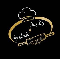 مطعم رغيف وفطيرة - فرع القادسية - مطاعم في تبوك