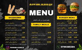 مطعم روابي البلقاء - مطاعم في البلقاء