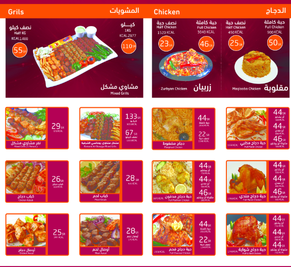 مطعم رومانسي الشرقية - مطاعم في الشرقية