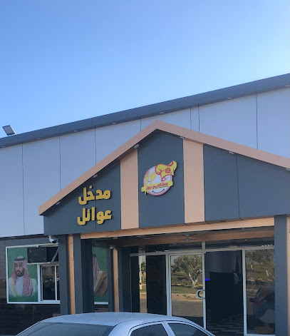 مطعم روز للضيافه - مطاعم في الوجه