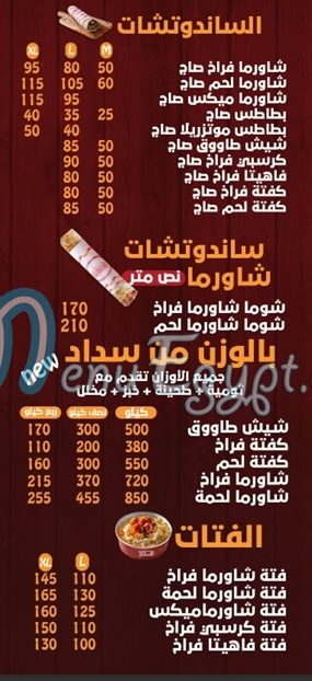 مطعم سداد - مطاعم في دمنهور