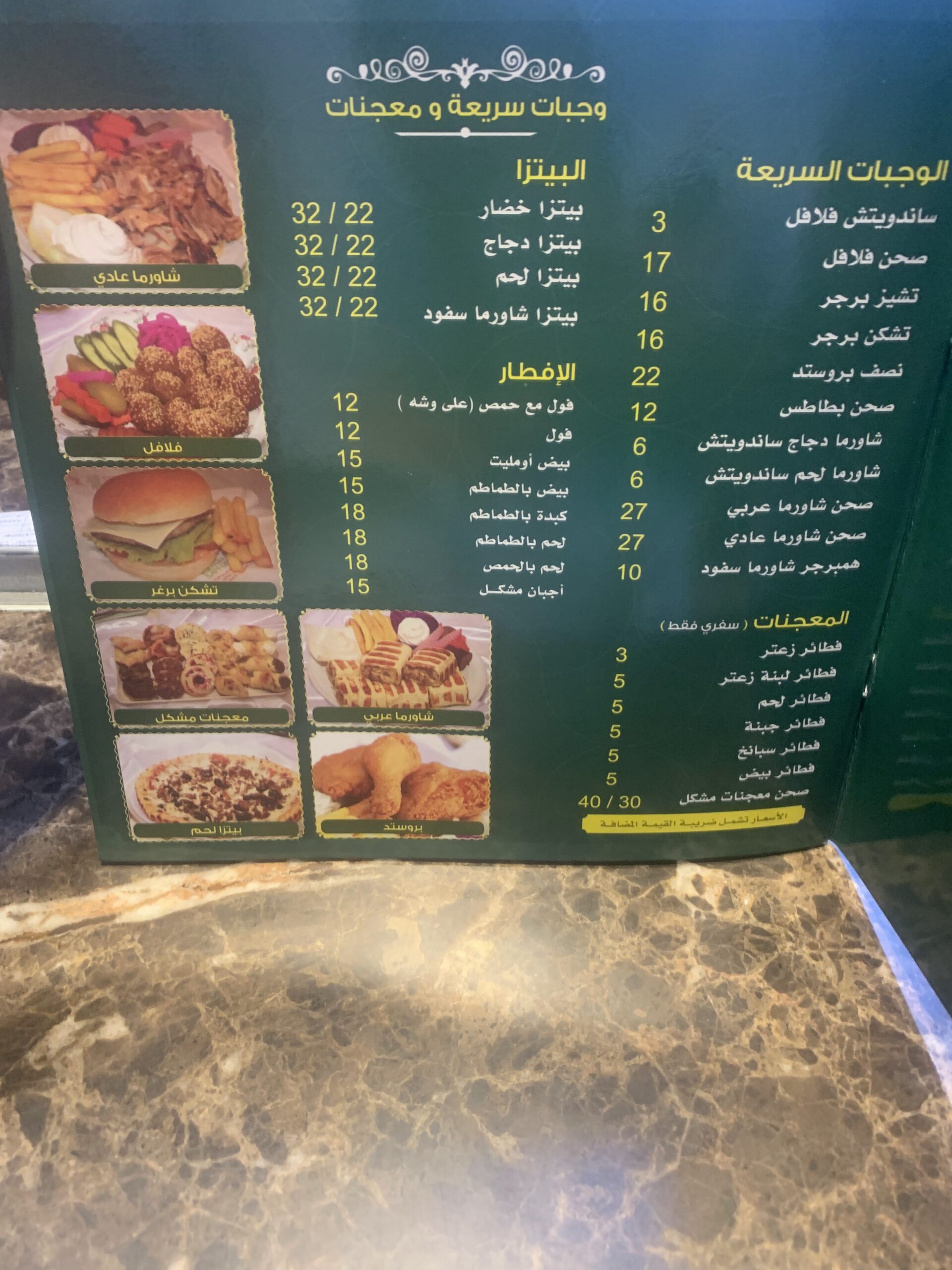 مطعم سفود للعائلات - مطاعم في الأحساء