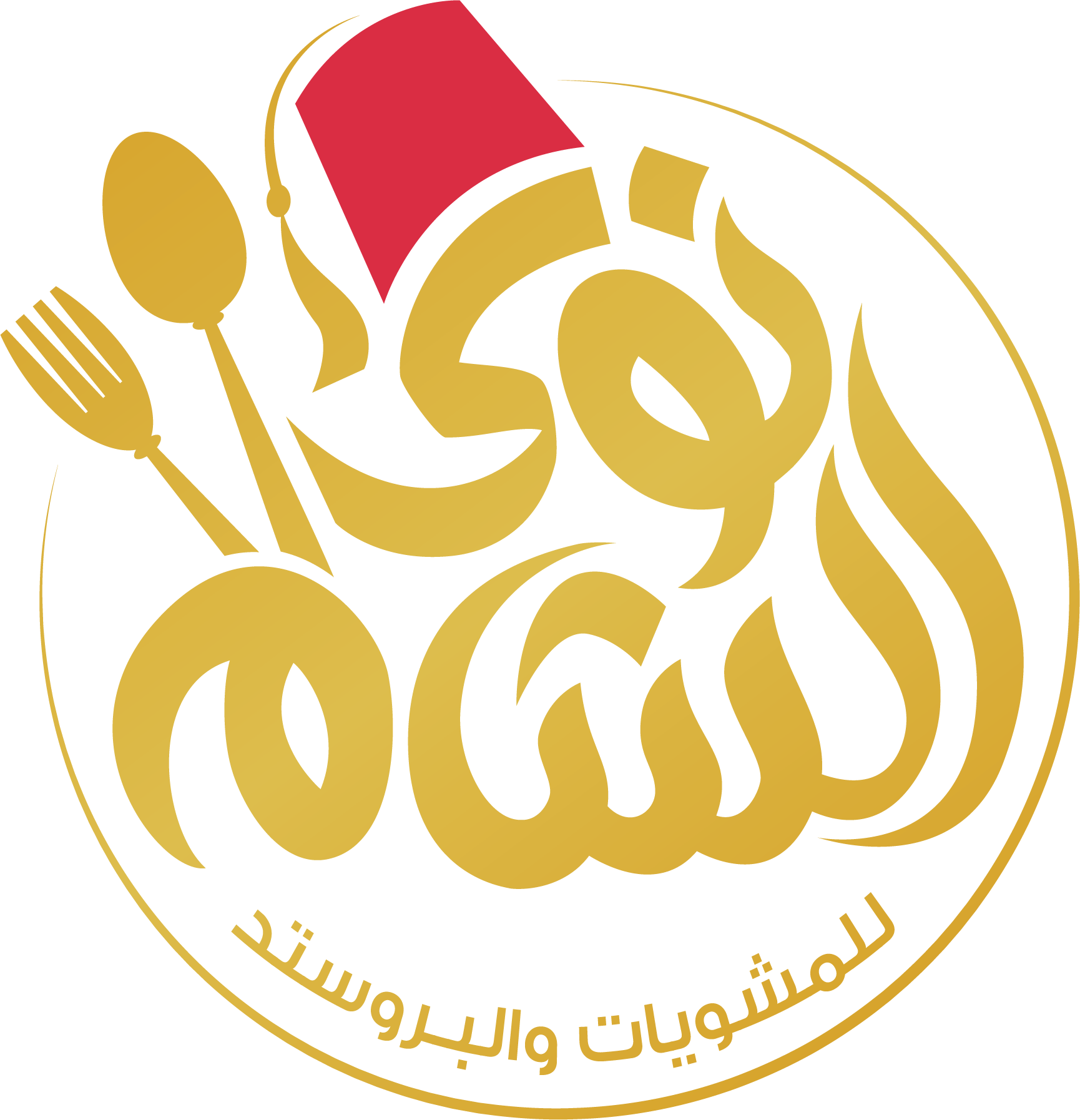 مطعم شام - مطاعم في المثنى