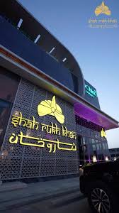 مطعم شاروخان العالمي - مطاعم في الرياض