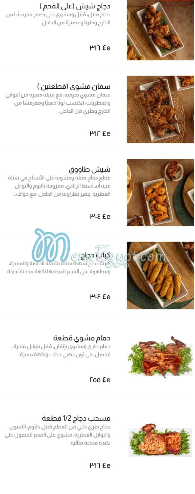 مطعم شجرة الدر - مطاعم في الجيزة