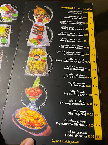 مطعم شوزان للمأكولات الهندية والبحرية - مطاعم في الرياض