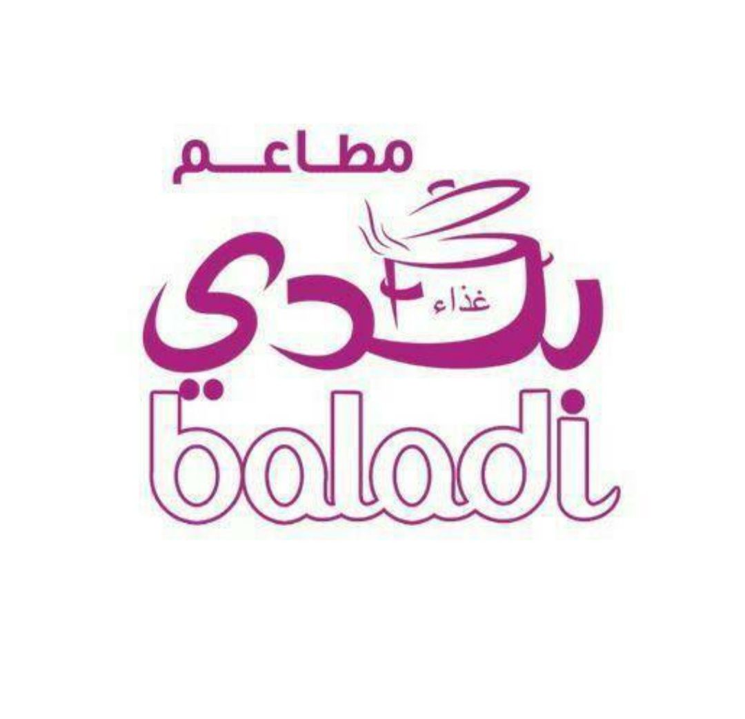 مطعم صلاح الدين للمشويات - مطاعم في البحيرة