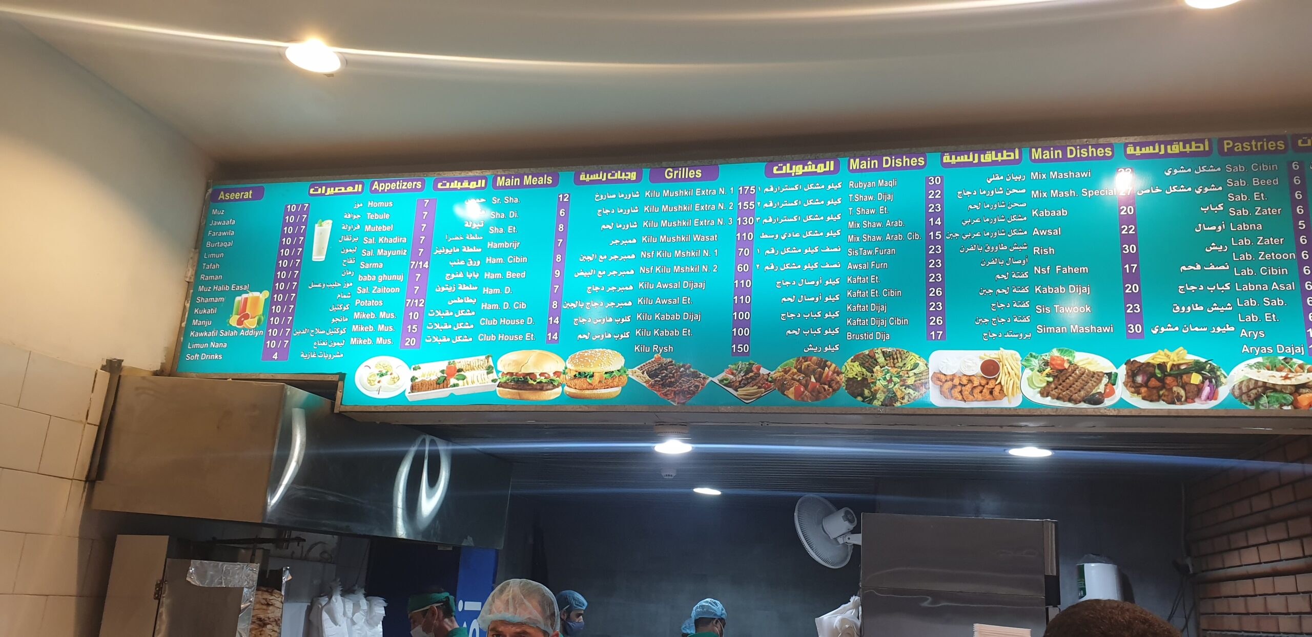 مطعم صلاح الدين - مطاعم في صلاح الدين