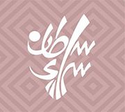 مطعم سلطان سراي - مطاعم في عجمان
