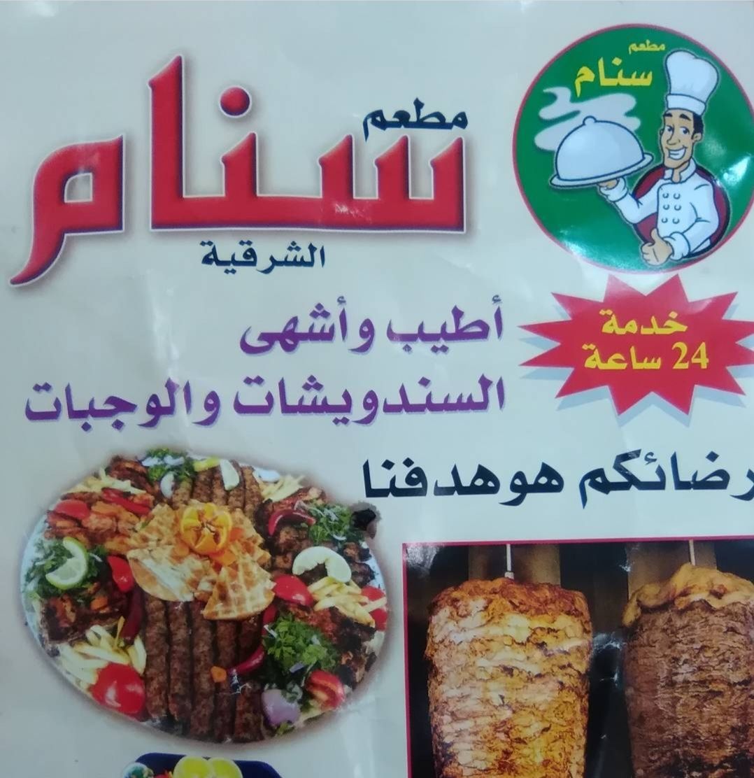 مطعم سنام الأندلس - مطاعم في الفروانية