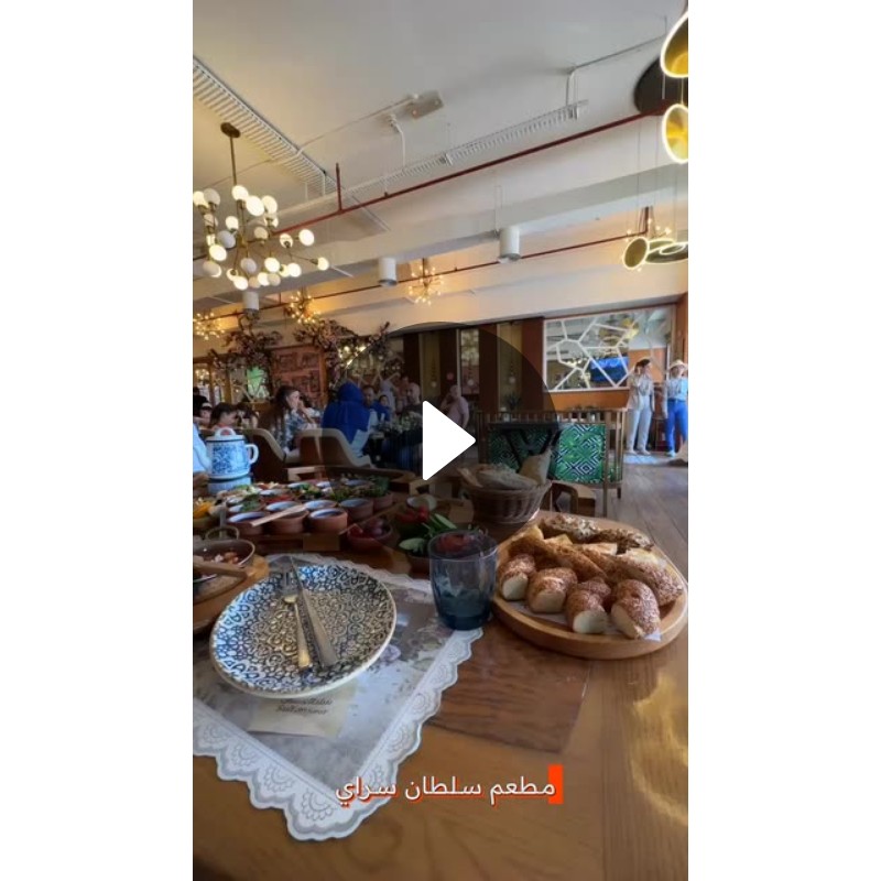 مطعم سراي - مطاعم في نينوى