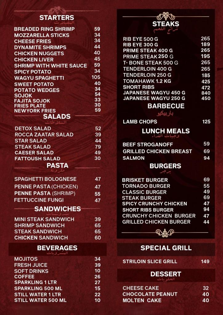 مطعم ستيك شيف - مطاعم في أبوظبي