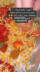 مطعم سيف الجهراء - مطاعم في الجهراء