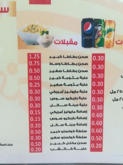 مطعم سيخ وصاج - مطاعم في الزرقاء