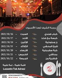 مطعم طيبة الوفرة - مطاعم في الوفرة