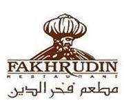 مطعم و كافيه فخرالدين - مطاعم في الإسكندرية