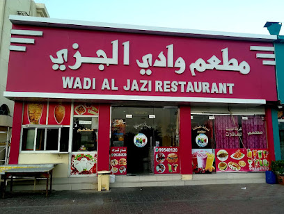 مطعم وادي الجزي - مطاعم في البريمي