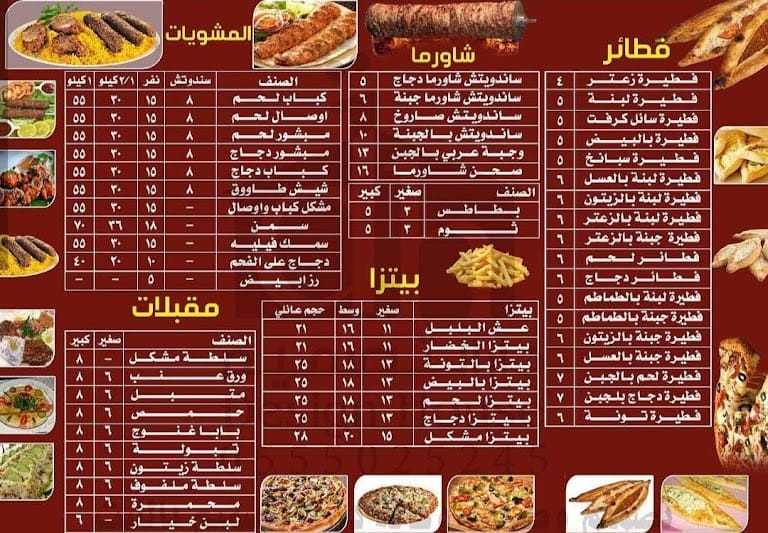 مطعم وادي الذئاب الليث - مطاعم في الليث