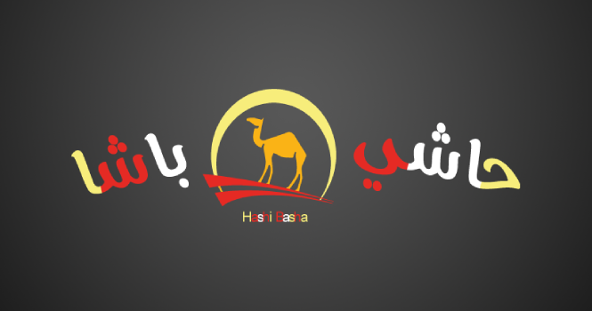 مطعم واسواق صالح سعيد - مطاعم في ديالى