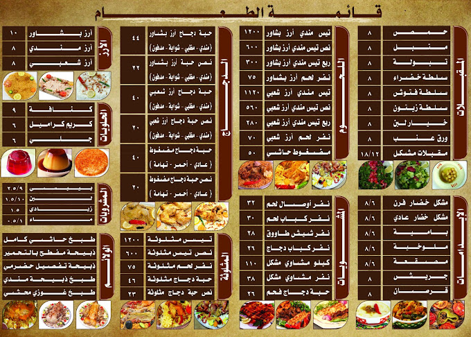 مطعم وديوانية القصر النجدي - مطاعم في الرياض
