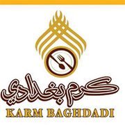 مطعم وحدائق كرم بغدادي - مطاعم في بغداد