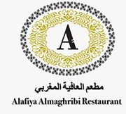 مطعم وكافيه العافية - مطاعم في النجف