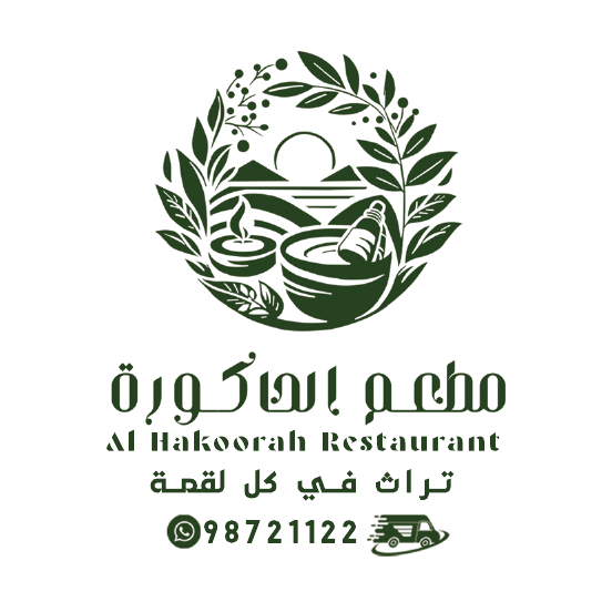 مطعم وكافيه الحاكورة - مطاعم في إربد