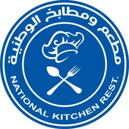 مطعم وكافيه الشركة الوطنية - كافيهات في الوادي الجديد