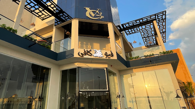 مطعم وكافيه فيو VIEW CAFE - مطاعم في الرياض