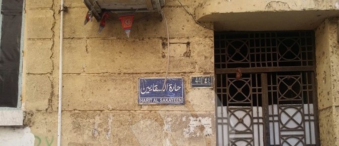 مطعم وكافيه حارة السقايين - كافيهات في البلقاء