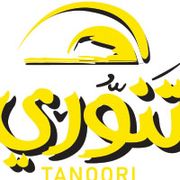 مطعم ومخبز تنوري - مطاعم في عجمان