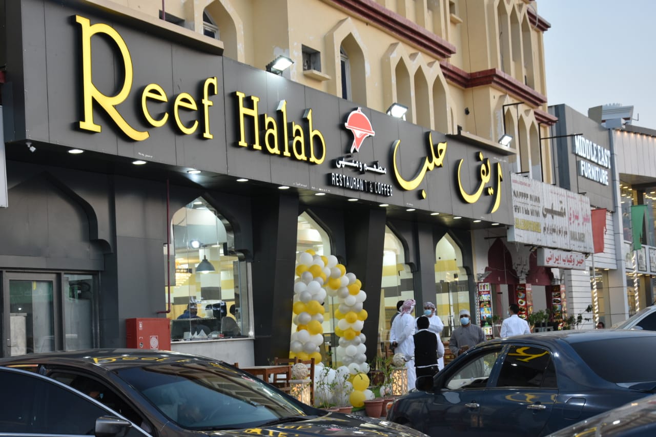 مطعم ومقهى ريف حلب - مطاعم في شمال الباطنة