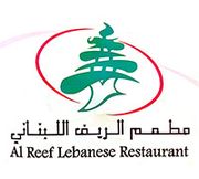 مطعم ومسبح ريف المفرق - مطاعم في المفرق