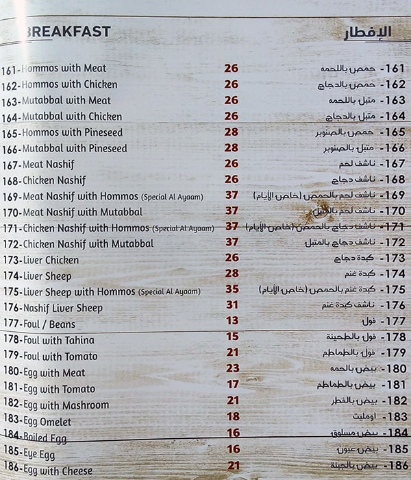 مطعم ومشاوي الأيام - مطاعم في عجمان