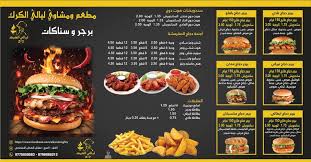 مطعم ومشاوي ليالي الكرك - مطاعم في الكرك