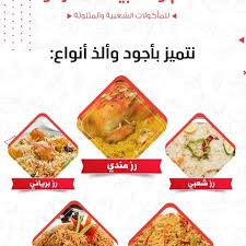 مطعم وشعبيات حضرموت - مطاعم في الرياض