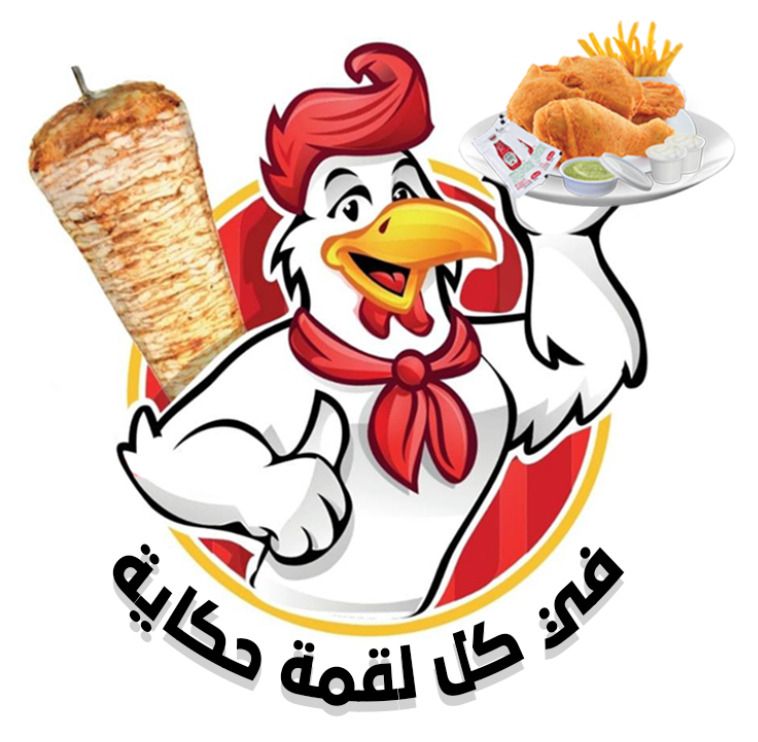 مطعم وتين الشام - مطاعم في الزرقاء