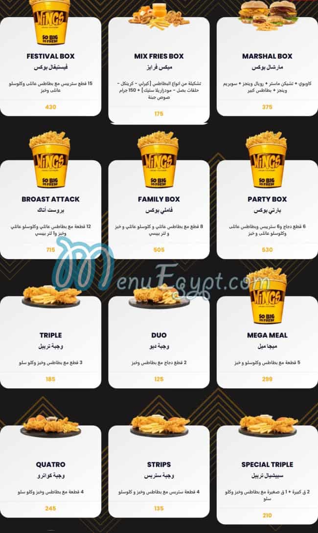 مطعم وينجز - مطاعم في الفيوم