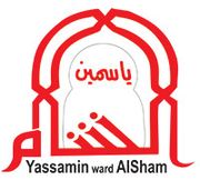 مطعم ياسمين وورد الشام - مطاعم في مسقط