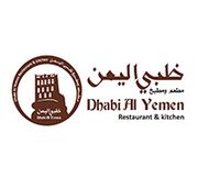 مطعم ظبي اليمن - مطاعم في مسندم