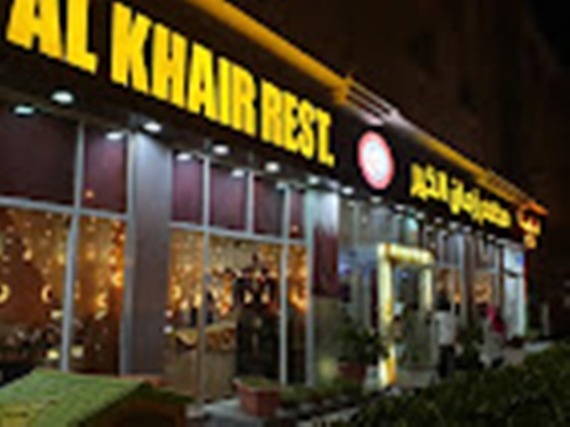 مطعم زمان الخير - مطاعم في الوكرة